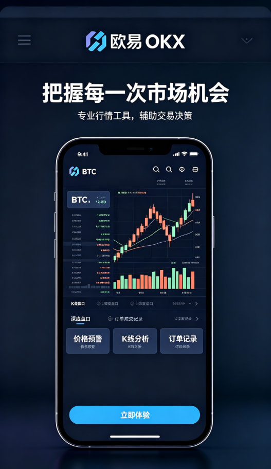 移动端交易